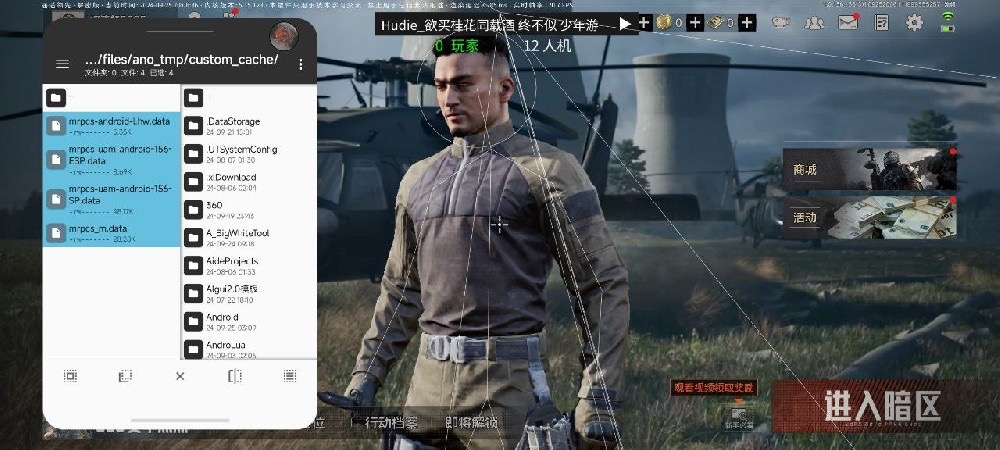 暗区突围iOS辅助《BOSS》