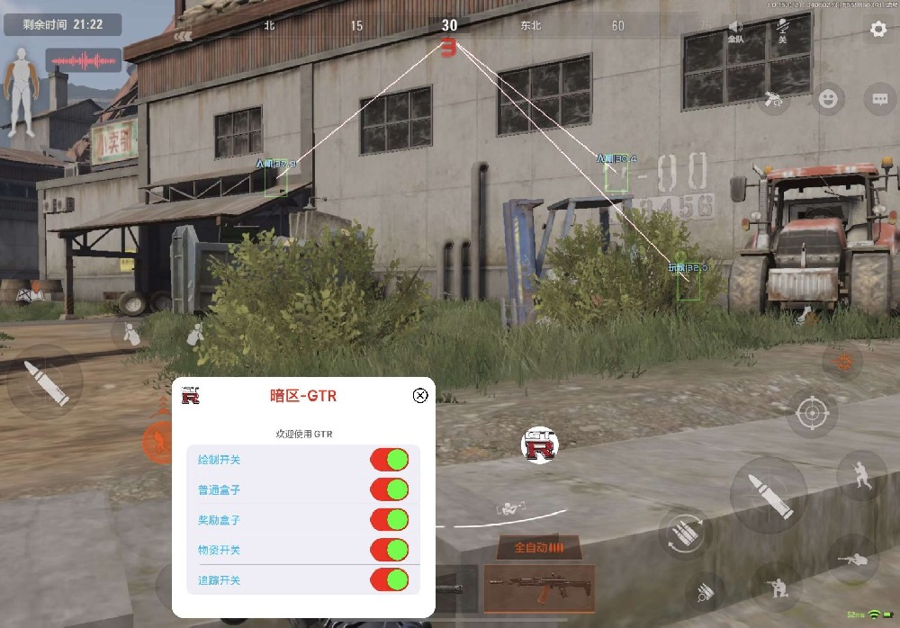 暗区突围辅助《黑武士》